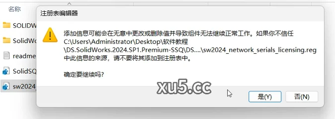 SolidWorks 2024 安装图文教程
