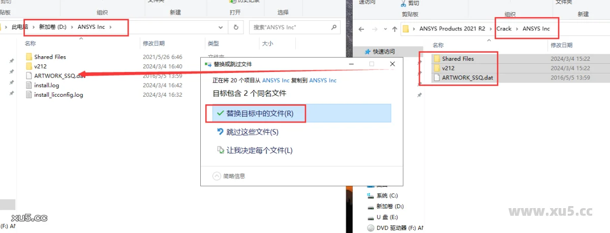 Ansys Products 2021R2免费破解版安装图文教程、破解注册方法
