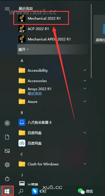 ANSYS Products 2022 R1中文免费破解版安装图文教程、破解注册方法