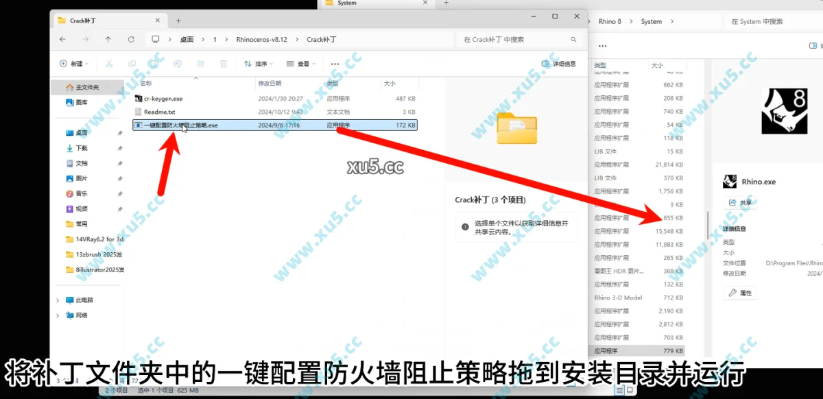 Rhino 8.12版安装教程及最低配置需求