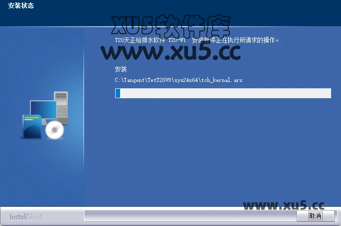 T20天正 v9.0 通用破解 安装图文教程