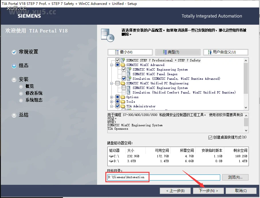 博途 18 图文安装教程
