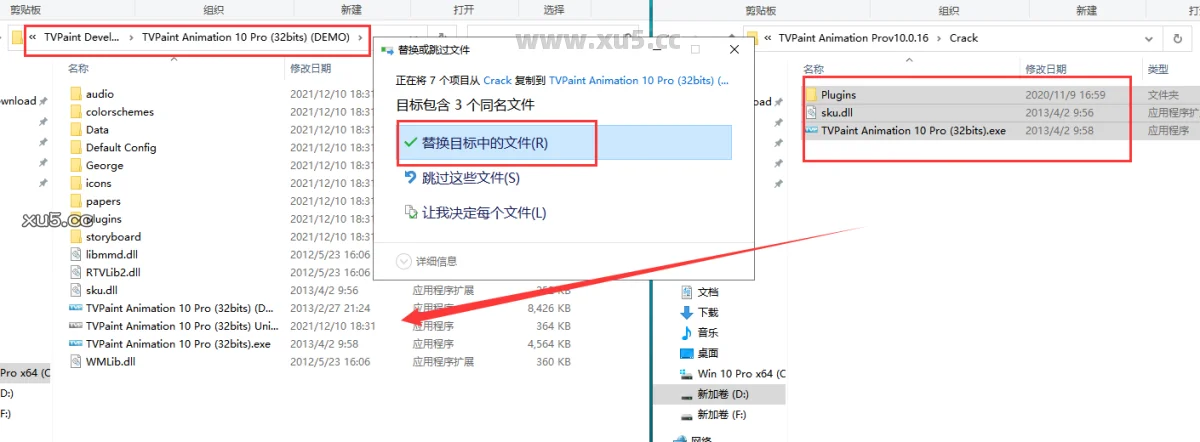 TVPaint Animation 10.0 图文安装教程