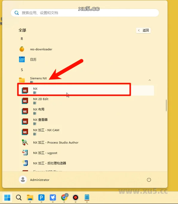 UG NX 2412破解版安装教程及最低配置需求