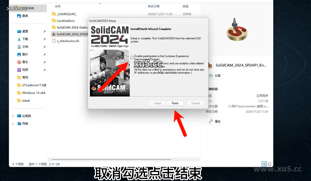  SolidCAM版破解版安装教程及最低配置需求(附安装包)
