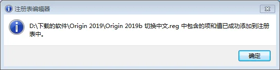 Origin 2019版破解版安装教程及最低配置需求(附安装包)
