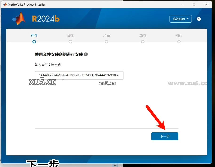 MATLAB R2024b破解版安装教程及最低配置需求