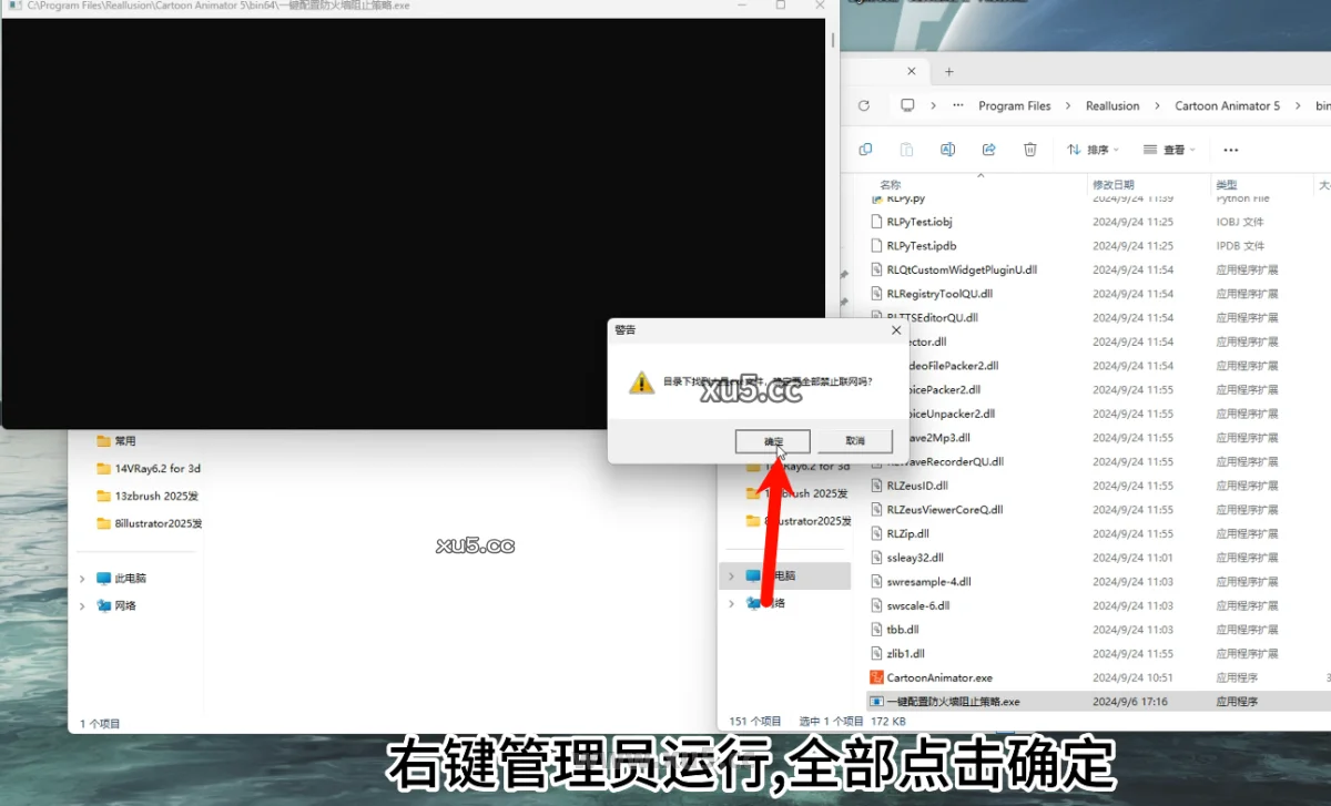 Cartoon Animator 5.31破解版安装教程及最低配置需求