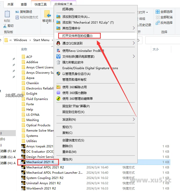 Ansys Products 2021R2免费破解版安装图文教程、破解注册方法