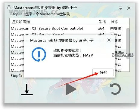 Mastercam 2024最新破解版+安装教程安装图文教程、破解注册方法