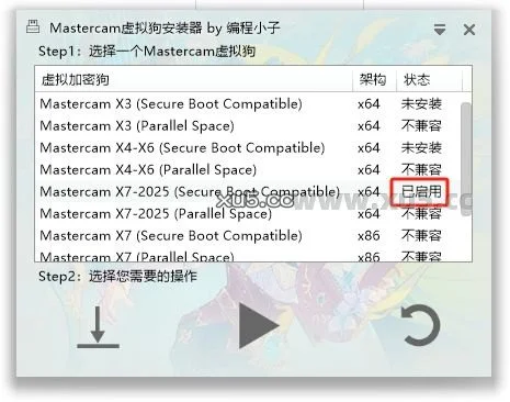 Mastercam 2024最新破解版+安装教程安装图文教程、破解注册方法