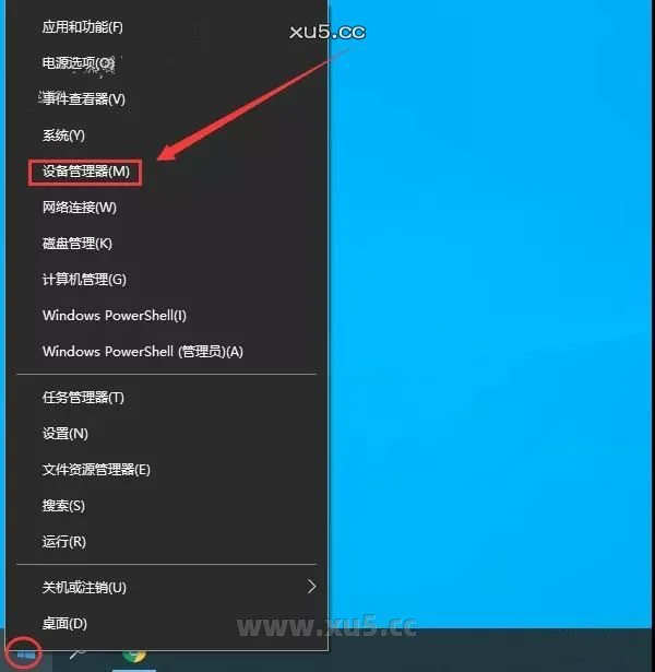 在系统【开始】图标上右键，选择设备管理器