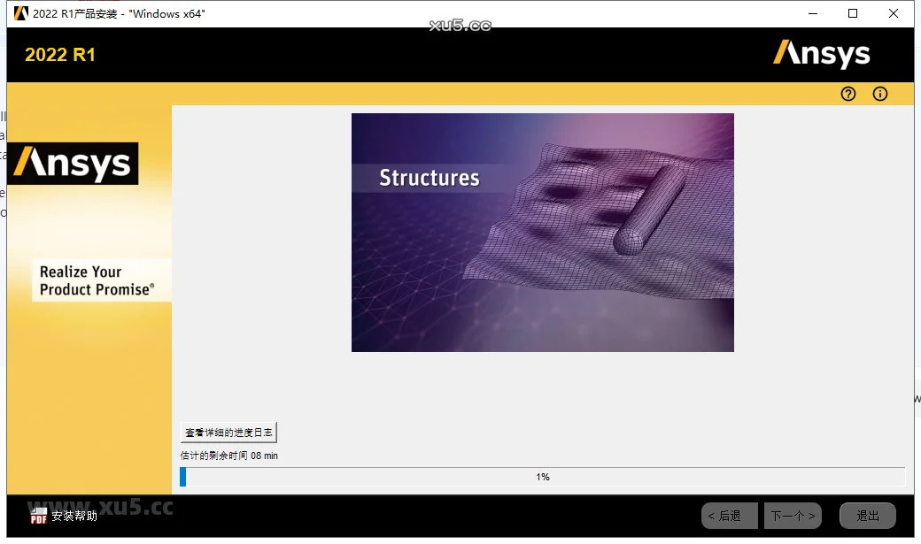 ANSYS Products 2022 R1中文免费破解版安装图文教程、破解注册方法