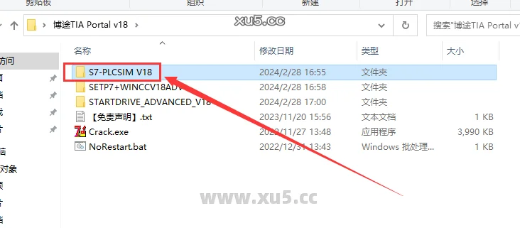 博途 18 图文安装教程