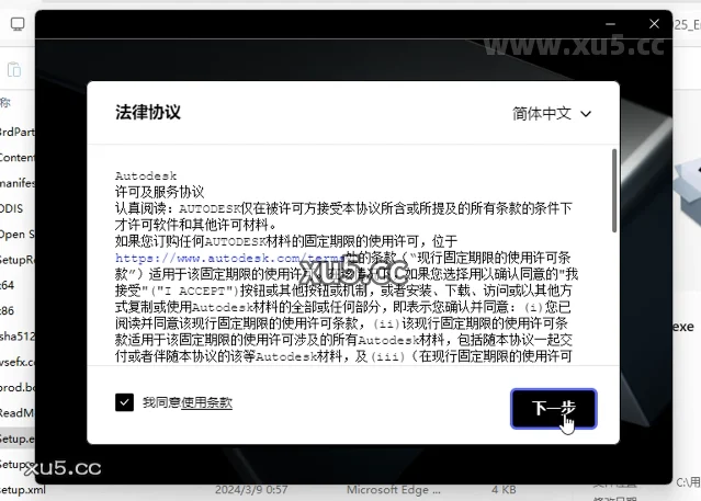 Autodesk revit 2025版破解版安装教程及最低配置需求(附安装包)