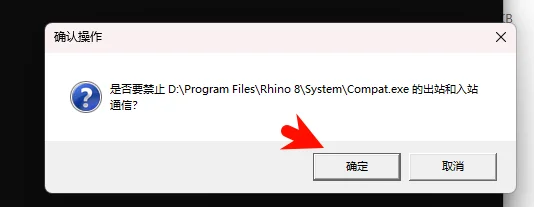 Rhino 8.17安装教程附安装包