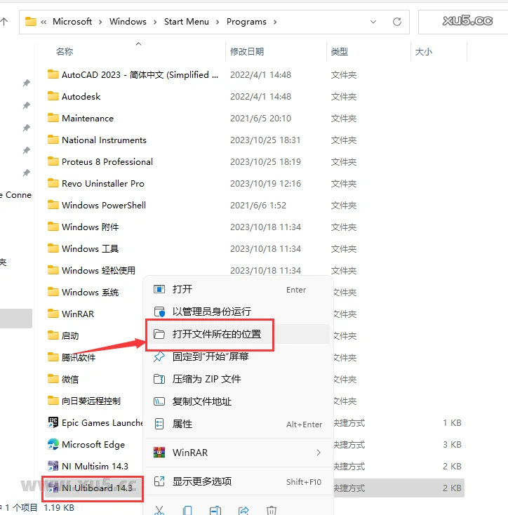 Multisim14.3安装图文教程