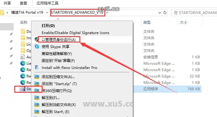 博途 19 图文安装教程
