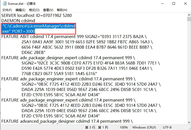 Cadence SPB Allegro and OrCAD 17.4【PCB设计软件】破解版安装图文教程