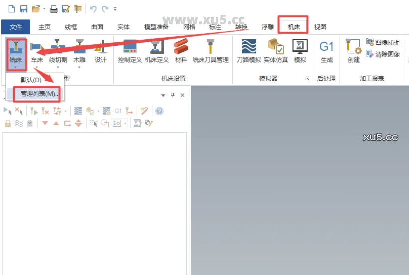 Mastercam 2023【3D CAD/CAM软件免费下载】免费官方中文破解版安装图文教程、破解注册方法
