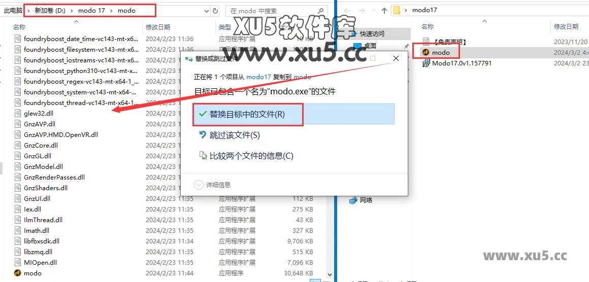 Modo 17.0版安装教程及系统配置要求