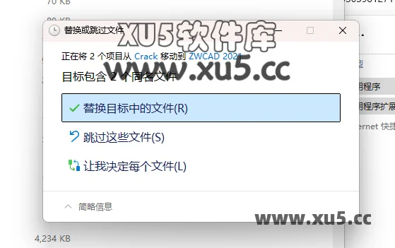 中望CAD 2021 安装图文教程