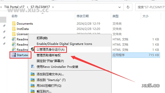 博途 17 图文安装教程