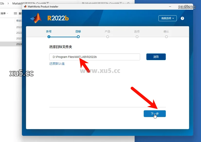 MATLAB R2022b破解版安装教程及最低配置需求(附安装包)