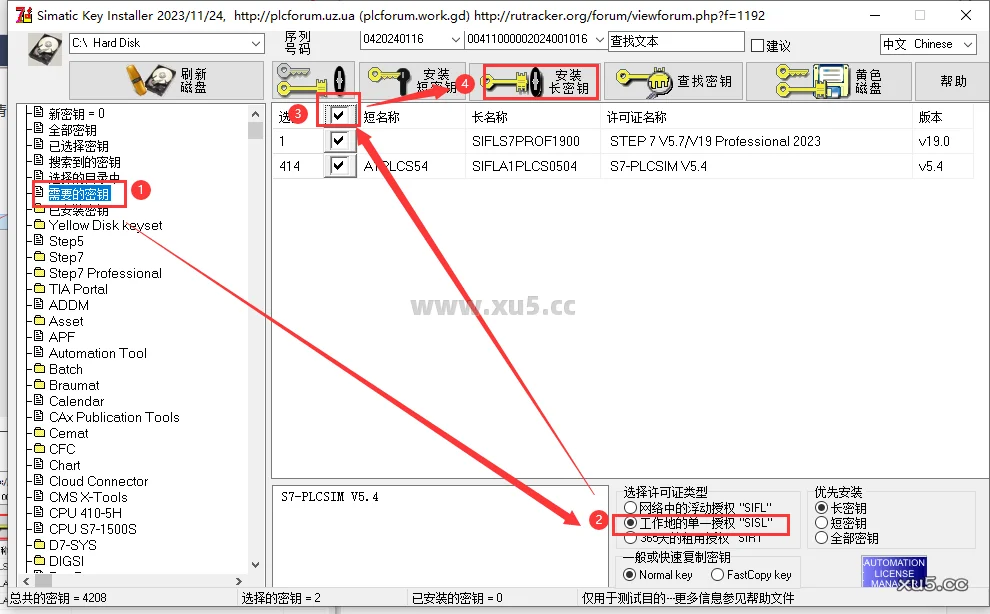 博途 19 图文安装教程
