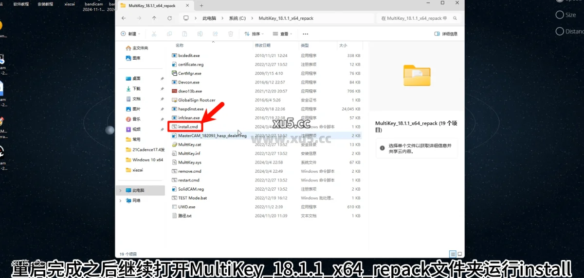  SolidCAM版破解版安装教程及最低配置需求(附安装包)