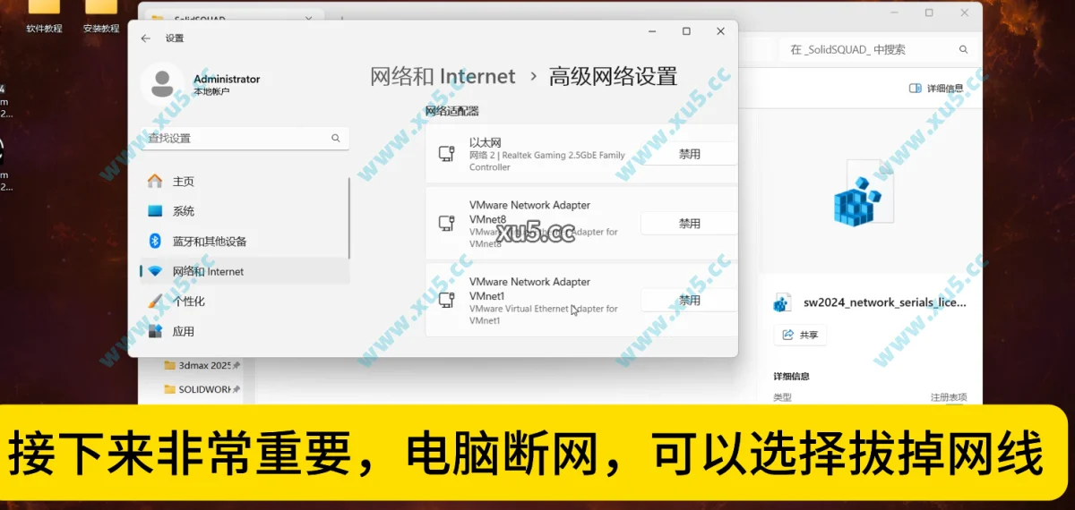 SolidWorks 2024 安装图文教程