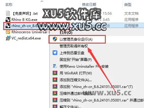 Rhinoceros 8.6版安装教程及最低配置需求