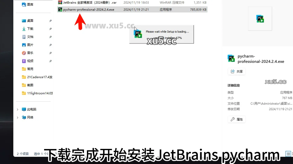 JetBrains全家桶破解版永久激活到2099年安装教程,适合mac|win|linux