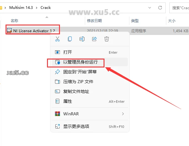 Multisim14.3安装图文教程