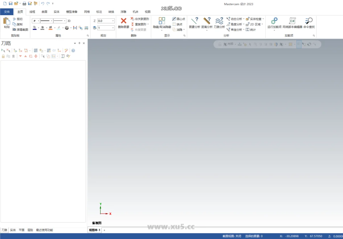 Mastercam 2023【3D CAD/CAM软件免费下载】免费官方中文破解版安装图文教程、破解注册方法
