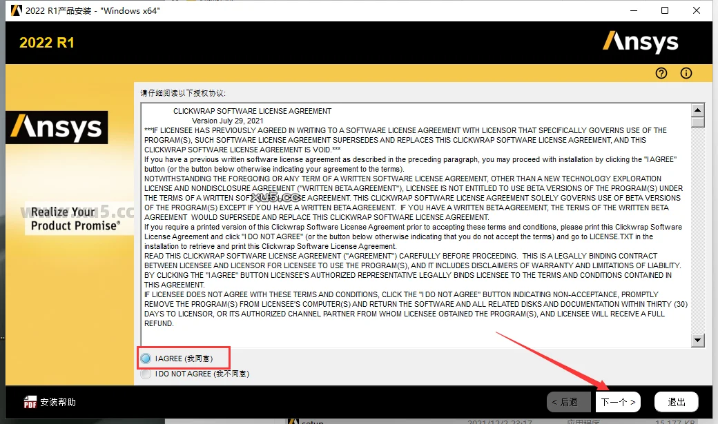 ANSYS Products 2022 R1中文免费破解版安装图文教程、破解注册方法