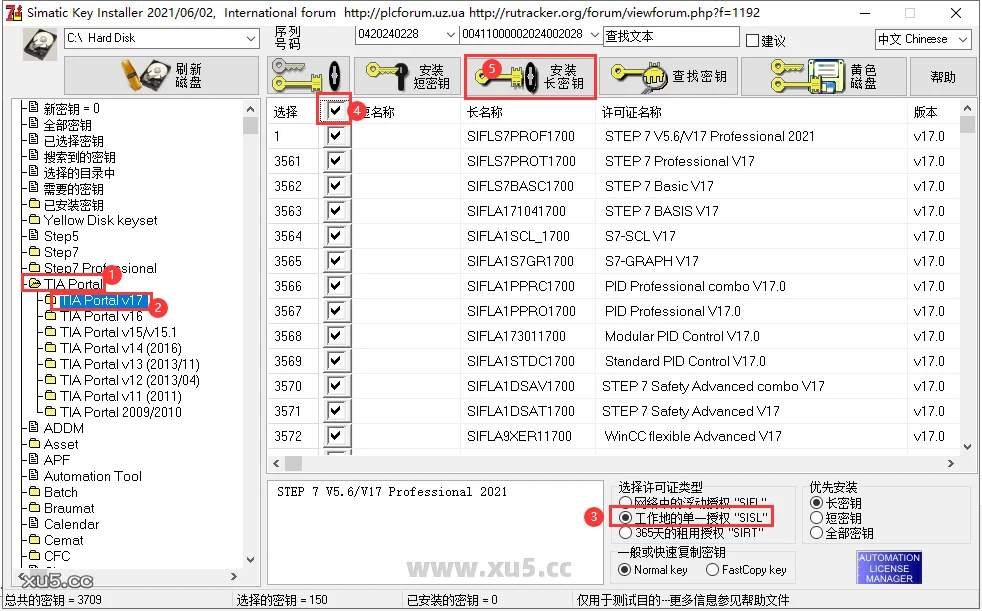 博途 17 图文安装教程