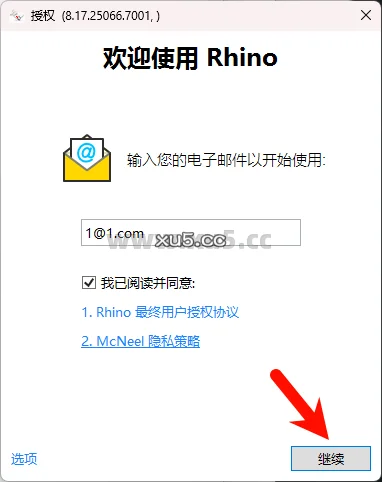 Rhino 8.17安装教程附安装包