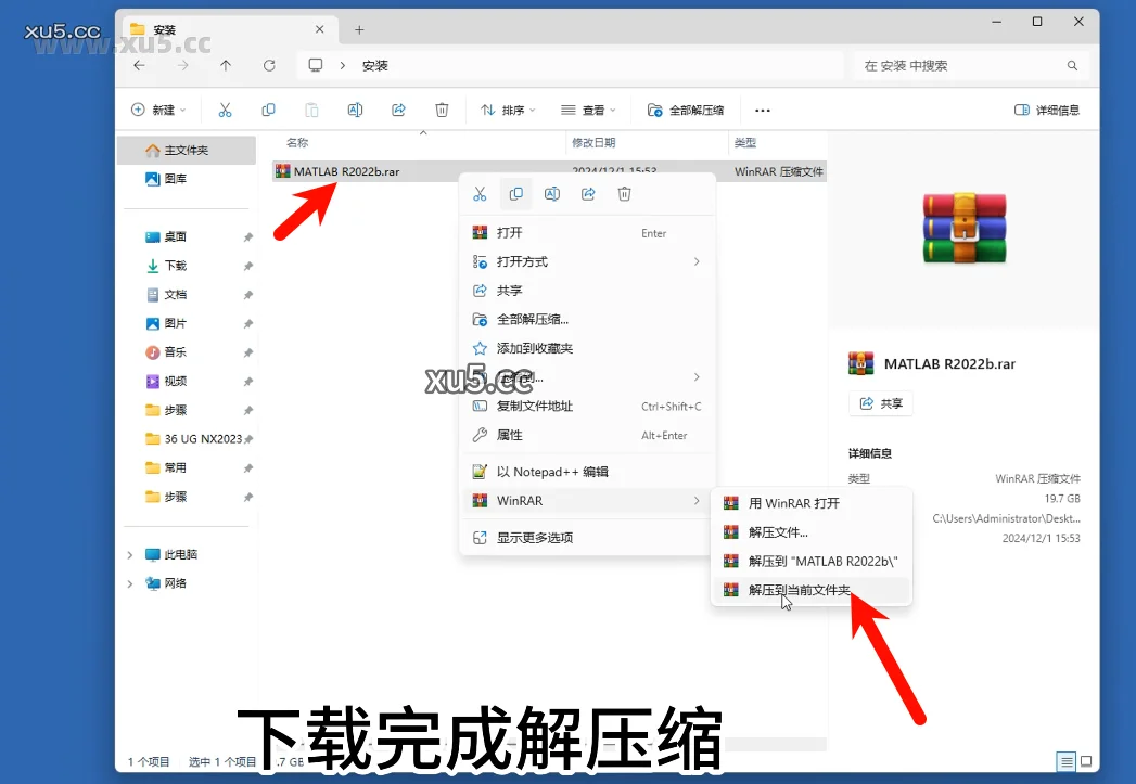 MATLAB R2022b破解版安装教程及最低配置需求(附安装包)