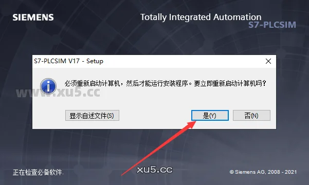 博途 17 图文安装教程