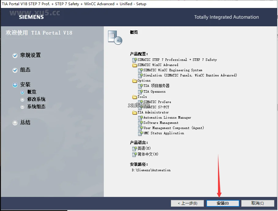 博途 18 图文安装教程