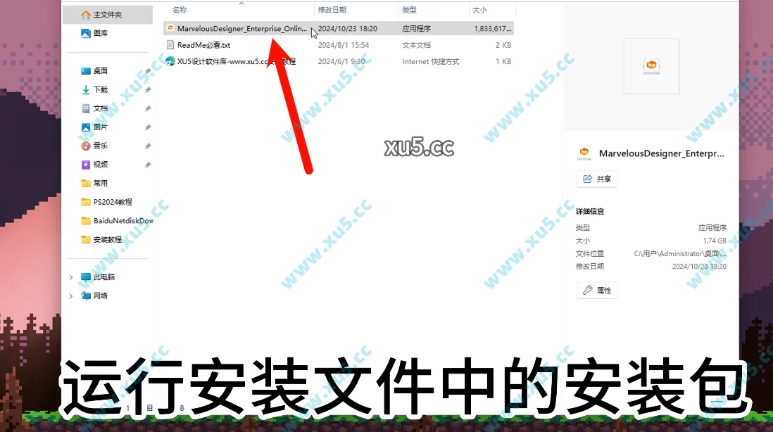 Marvelous Designer v2024.2.71版安装教程及系统配置要求