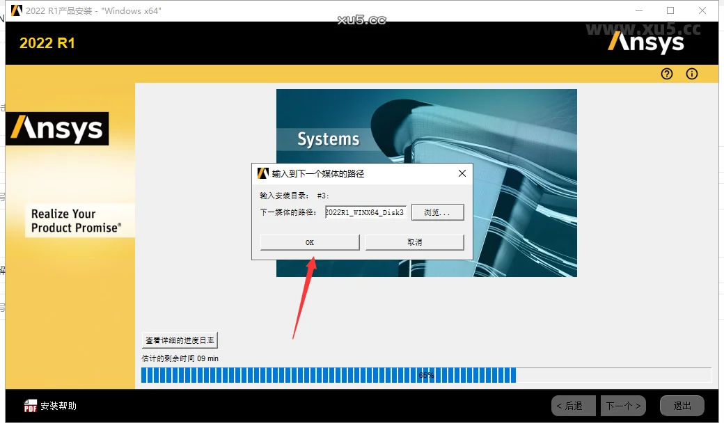 ANSYS Products 2022 R1中文免费破解版安装图文教程、破解注册方法