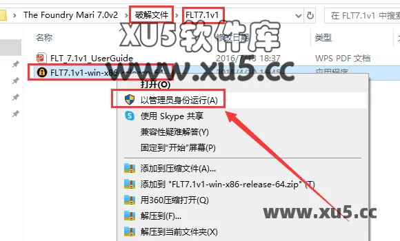 The Foundry Mari 7.0版安装教程及系统配置要求