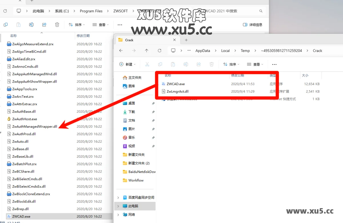 中望CAD 2021 安装图文教程