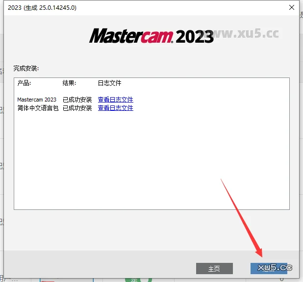 Mastercam 2023【3D CAD/CAM软件免费下载】免费官方中文破解版安装图文教程、破解注册方法