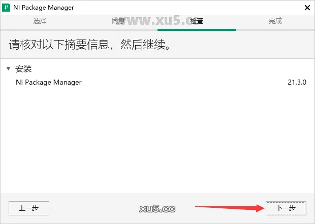 Multisim14.3安装图文教程