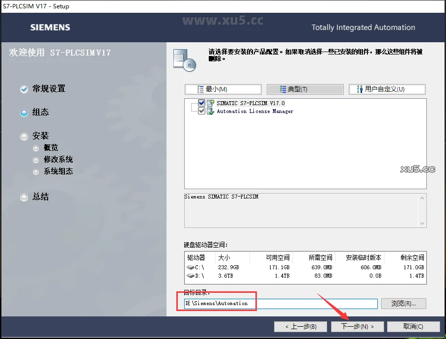 博途 17 图文安装教程