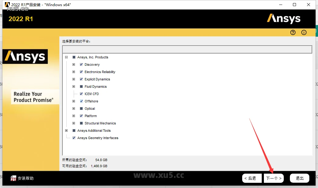 ANSYS Products 2022 R1中文免费破解版安装图文教程、破解注册方法
