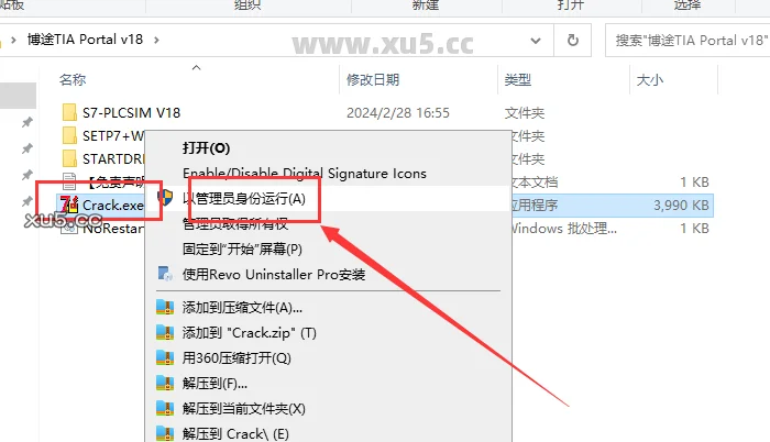 博途 18 图文安装教程